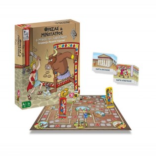 50/50 Games Επιτραπέζιο Παιχνίδι Θησέας & Μινώταυρος - Ο Μύθος Του Λαβύρινθου (505212)